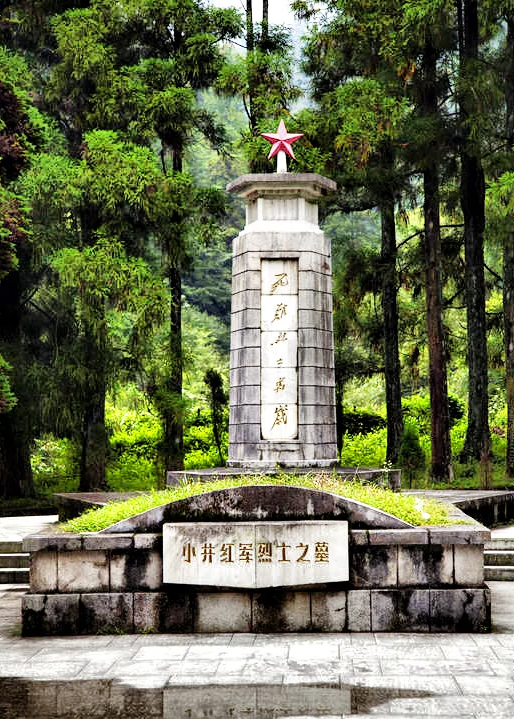 小井红军烈士墓-井冈山红色教育培训基地