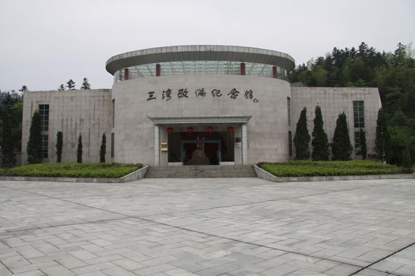 三湾改编旧址群和纪念馆-井冈山红色培训基地
