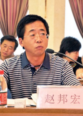 赵邦宏