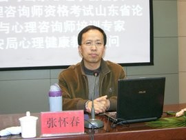 张怀春